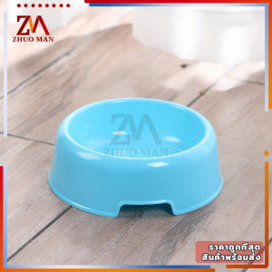 ชามอาหารสุนัข ชามใส่อาหารแมว ชามอาหารสัตว์เลี้ยง ใส่น้ำ/อาหารแมว/อาหารสุนัขได้ ดีไซน์กันลื่นไม่พลิกคว่ำง่าย แข็งแรงทนทาน สีลูกกวาด