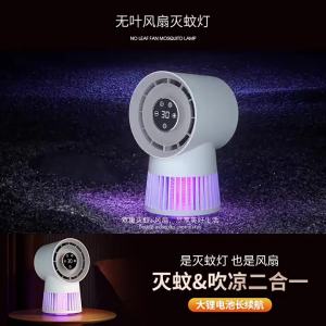 《1207》LORDWEY UV Mosquito Lamp Electric Shock Mosquito Killer Lamp USB Charge Anti Mosquito Lamp Pest Control Lamp Fly Trap Insect Killer