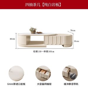 2026 Cream French retractable rock plate coffee table TV cabinet combination new small apartment living room simple home oval