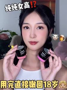 FOMIX Lightweight and soft blush with a mushroom applicator a convenient cushion blush that combines highlighter and contouring in a soft matte blush cream