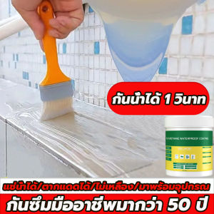 🔥กาวใสกันน้ำซึม กาวกันซึมแบบใส 300ml ซ่อมแซมรอยแตกของหลังคา ผนัง ห้องน้ำ ท่อน้ำ เหล็ก ท่อรั่ว โถส้วมรั่ว กาวกันรั่วซึม กาวใสทากันรั่ว กาวกันน้ำรั่วซึม น้ำยากันซึม น้ำยากันน้ำซึม สีทากันรั่วซึม กาวกันน้ำรั่ว กาวใสกันน้ำ กาวกันน้ำแบบใส🔥