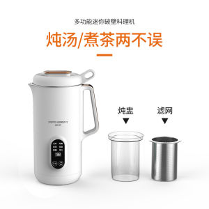 Wall Breaking Soybean Milk hine Hot and Cold Doubles Portable Small Capacity Household Automatic Worry-Free Cytoderm Breaking hine