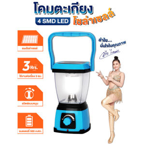 YAGE ไฟที่ชาร์จไฟบ้านหรือไฟพลังงานแสงอาทิตย์ผ่านแผงโซลาร์เซลล์ YG-5717 ไฟแบตเตอรี่พลังงานแสงอาทิตย์