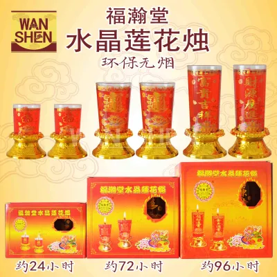水晶莲花蜡烛/安全/耐点/24小时/72小时/candle