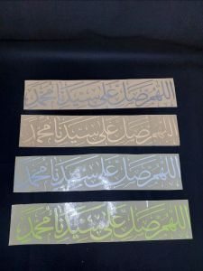 Stiker Mobil Sholawat Nabi Sticker Mobil Variasi Aksesori Mobil Stiker Termurah
