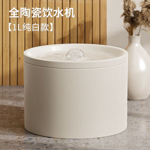 Automatic Cat Water Fountain Ceramic Quiet Circulating FilteredWater Dispenser