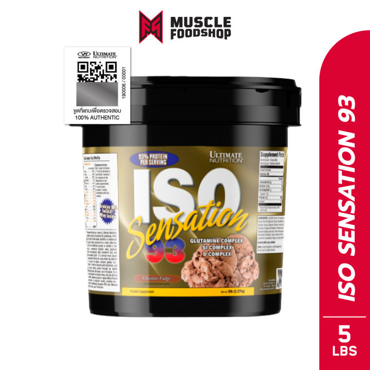 Ultimate Nutrition Iso Sensation 93 Whey Protein Isolate 5LB เวย์โปรตีน ...