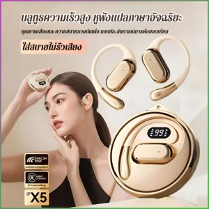 หูฟังไร้สาย อายุการใช้งานแบตเตอรี่ที่ยาวนานเป็นพิเศษ เอฟเฟกต์เสียง 360° ชุดหูฟังบลูทูธ หน้าจอแสดงผลดิจิตอล