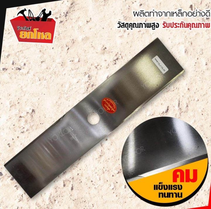 ใบมีดตัดหญ้าค้างคาว 16 นิ้ว สแตนเลสคุณภาพสูง