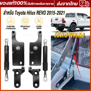 ราคาคู่ โช๊คฝาท้าย REVO 2015-2021 รีโว่ ใหม่ โตโยต้า รีโว โช๊คฝากระโปรงหลัง โช้คค้ำฝากระโปรงหลัง Trunk gas strut gas spring