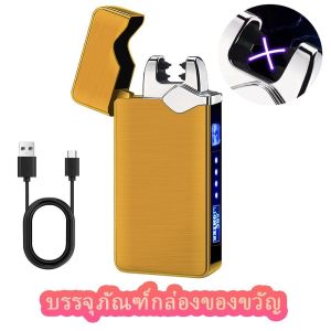 DARING  ไฟแช็คไฟฟ้า พลาสม่า รุ่นใหม่ล่าสุด ชาร์จUSB ไฟไม่มีหมด มีสถานะบอกปริมาณแบตเตอรี่ เกรดพรีเมียมสีดำ #ราคาถูก