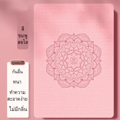 CHANGDINGโยคะขนาดใหญ่ เสื่อโยคะใหญ่ หนานุ่ม กันลื่น เหมาะทั้งเด็กและผู้ใหญ่ ใช้ได้ทั้งในบ้านและยิม ขนาดใหญ่พิเศษ หนา7-8mm สำหรับออกกำลังกายและโยคะทุกท่วงท่า
