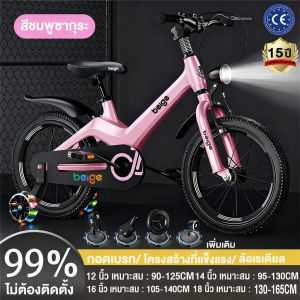 Beige จักรยานเด็ก จักรยาน 12 16 นิ้ว เหมาะสำหรับเด็กอายุ 3-10 ปีกนก มีล้อเสริม พร้อมไฟหน้า ดิสก์เบรกคู่