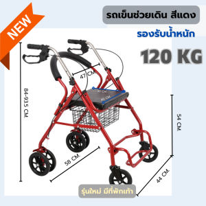 รถเข็นผยุงเดิน 2IN1 ช่วยพยุงเดินและนั่งพักได้/ช่วยเดิน รถเข็นผู้สูงอายุ