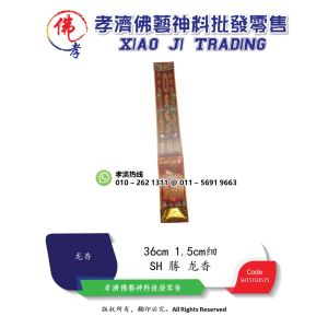 【孝濟神料】龙香 合家平安 聚盆宝 财字龙香 36cm 3支 Joss Stick Long Xiang Dragon Incense Cornucopia Safe Family Luck Number