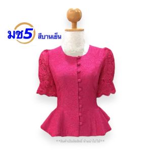 ลูกไม้สวยๆ เสื้อลูกไม้อัดกาว อก34-44นิ้ว ลูกไม้สวยมาก เสื้อลูกไม้ฝรั่ง ผ้าไหมเสื้อผ้าพื้นเมือง รหัส มช