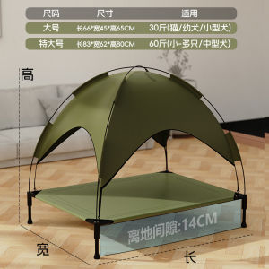 Elevated Dog Bed with Pet Tent Pet Marching Bed Washable Detachable Large Size