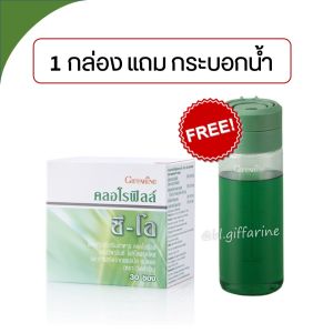 ส่งฟรี คลอโรฟิลล์ กิฟฟารีน CHLOROPHYLL C O GIFFARINE 1 กล่อง มี 30 ซอง