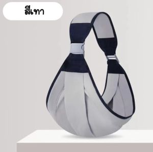 เป้อุ้มเด็กทารกแรกเกิด ออกแบบตามสรีรศาสตร์ สลิงห่อตัว ระบายอากาศ เป้อุ้มปรับได้สะดวก