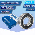 6200-2RS 6201-2RS 6202-2RS 6203-2RS 6204-2RS 6205-2RS SBC ตลับลูกปืนเม็ดกลมร่องลึก ฝายาง 2 ข้าง ( DEEP GROOVE BALL BEARINGS ) 6200 6201 6202 6203 6204 6205 RS 2RS โดย Dura Pro. 