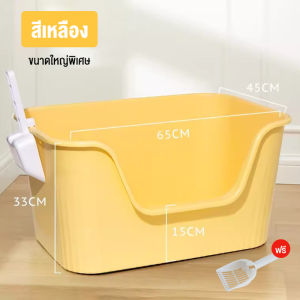 กระบะทรายแมว กระบะทราย รุ่นขอบสูง ป้องกันทรายกระเด็นห้องน้ำแมว กระบะทรายแมวขนาดใหญ่พิเศษ แถมฟรีที่ตักทราย