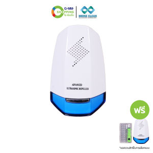 House Clear เฮ้าส์เคลียร์ เครื่องไล่หนูและแมลงร้ายภายในบ้าน (1 แถม 2)  #129541