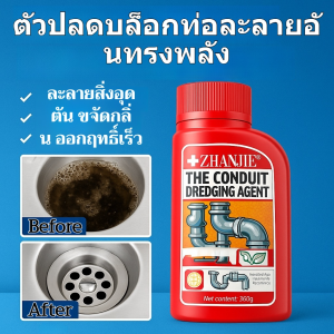 เครื่องมือขจัดสิ่งอุดตันในท่อ 3 นาที ผลิตภัณฑ์ขจัดสิ่งอุดตันในท่อระบายน้ำอ่างล้างจานที่มีประสิทธิภาพ ผลิตภัณฑ์ระงับกลิ่นกาย