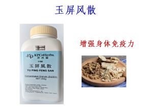 Ping Feng Instant Yu san Granule 200g