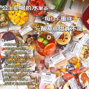 40 Kinds Different Freeze-Dried Fruit Tea Cold Brew Hot Brew Tea 40种不同冻干水果茶冷泡热泡茶独立包装