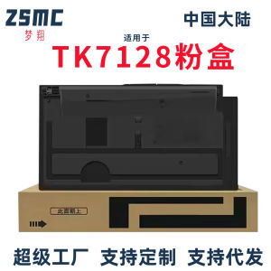 (HD1) Áp dụng cho Kyocera TK7120 TK7122 TK7125 TK7126 TK7127 TK7128 TK7129 Hộp phấn