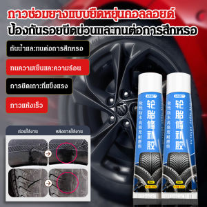 ทนทาน กาวซ่อมยาง กาวซีล อัตโนมัติเต็มรูปแบบ บ่มเต็ม การยึดเกาะที่แข็งแกร่ง กาวแห้งเร็ว ทนต่อความเย็นและความร้อน กันน้ำและทนต่อการสึกหรอ ทนต่ออุณหภูมิสูงและกันน้ำ กาวซ่อมยาง