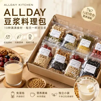 ALLDAY 10天豆浆料包，破壁机食谱，ALLDAY Multifunction Blenders Recipe 10days Ready Pack