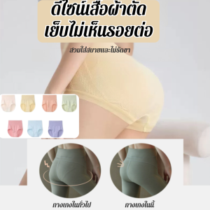 ชุดชั้นในยกสะโพกเอวสูง ชุดชั้นในสีทึบ ชุดชั้นในทรงสามเหลี่ยม ชุดชั้นในผ้าฝ้ายแท้ ระดับ ก ชุดชั้นในสตรี