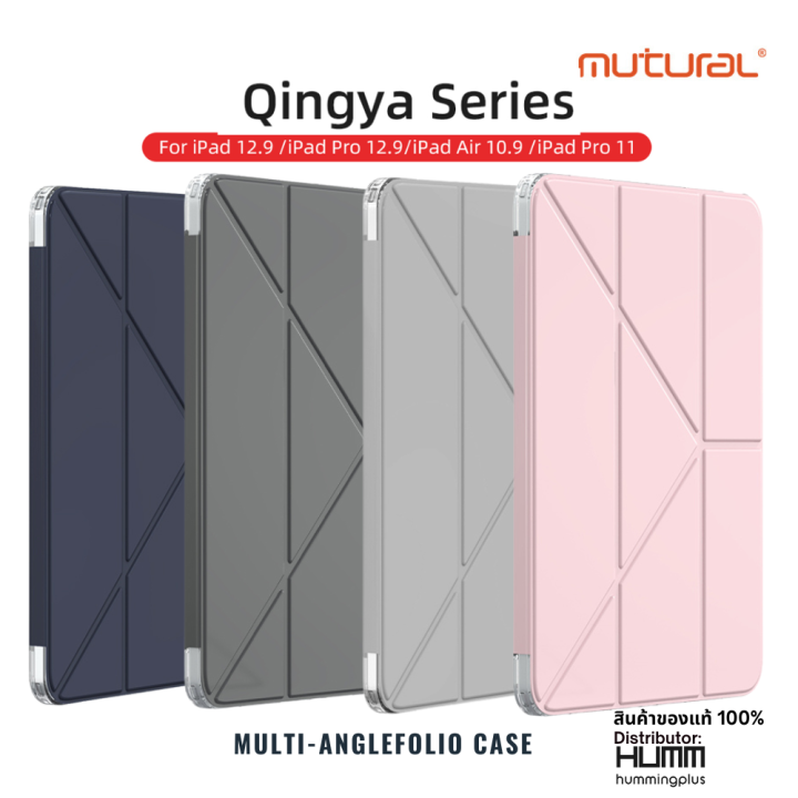 Mutural Qingya Series Origami Tablet Case เคส สำหรับ iPad Air 6/5