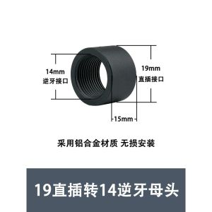 Ốc Chuyển Đổi Ren Ngược 11mm đến 14mm - 19mm cho đèn flash