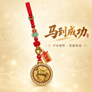 已开光 招财钥匙扣 手机链 礼物 Fortune-Taking Keychain Mobile Phone Chain Gift 加工定制爆款手机链策马迎福镶钻金马圆牌平安成功钥匙扣伴手礼品