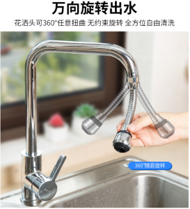 Turbo Flex 360° Flexible Hose Faucet Sprayer Double Swivel Kitchen Water Tap Spout Sink Pipe 洗碗神器水龙头