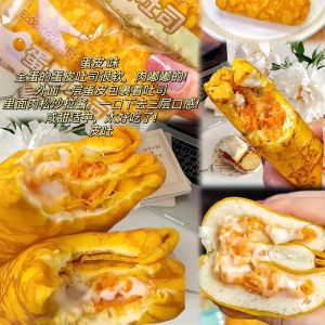 Egg Toast Salad Bread 蛋皮吐司沙拉面包早餐 63g/pc