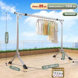 ลดพิเศษ ราวตากผ้าบาร์คู่ x series ราวตากผ้าขนาดใหญ่ มีหลายขนาดให้เลือก ยืด-หด พับเก็บได้ สแตนเลส ราวตากผ้าคอนโด ราวเก็บของ ราวตาก ที่ตากผ้า