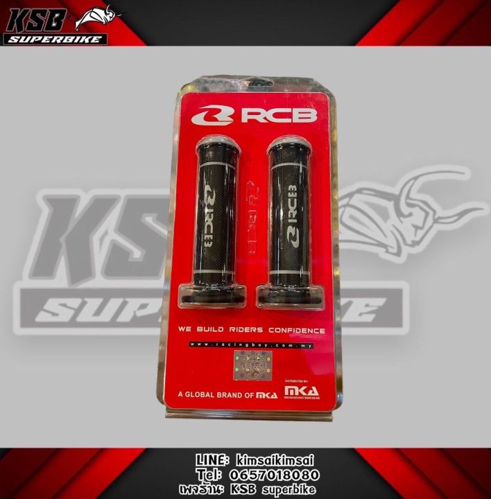 Handle Rcb R101 RCB: ปลอกแฮนด์ RB HANDLE GRIP (RUBBER) สีเทา | Lazada.co.th