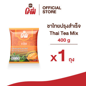 Cofe ชาไทยปรุงสำเร็จ ชนิดถุง 400 กรัม