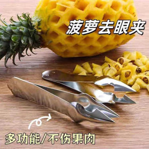 Stainless Steel Creative Practical Pineapple Seed Remover