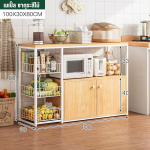 MUZU ชั้นวางของในครัว 160cm ตู้ครัว ตู้เก็บของ ตู้เก็บชาม ตู้เก็บจานชาม ตู้เก็บของในครัว เคาน์เตอร์ห้องครัว ชั้นวางของครัว ชั้นวางพร้อมตู้ COD
