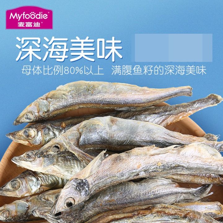 Dried fish Mai Fudi freeze-dried cat snacks spring fish dried fish cat ...