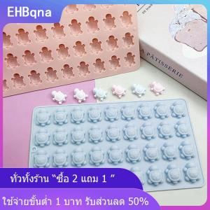 [COD] EHBqna KITCHEN แม่พิมพ์ซิลิโคนรูปเต่าขนาดเล็กสำหรับช็อกโกแลต36-โพรงแม่พิมพ์ทำช็อคโกแลตรูปเต่าทะเลแม่พิมพ์ทำน้ำแข็งรูปสัตว์ทะเลแม่พิมพ์ทำจากเรซิ่น