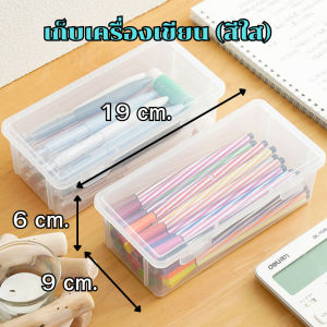 🐰 กล่องเก็บแปรงแต่งหน้า กล่องเก็บเครื่องสำอาง กล่องเก็บของ กันฝุ่น สไตล์มินิมอล 🐰