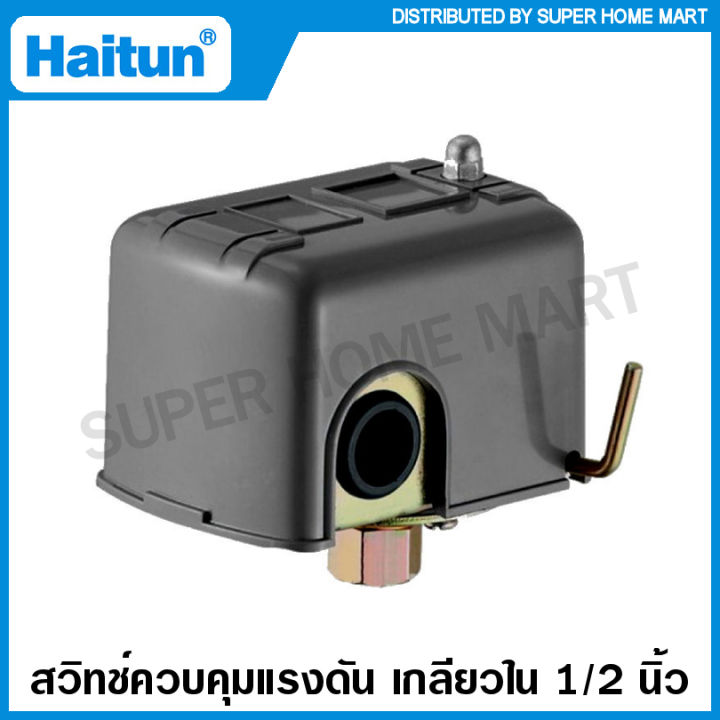 Haitun สวิทช์แรงดัน สำหรับ ปั๊มน้ำ ( Pressure Switch ) รุ่น PC-2A ...