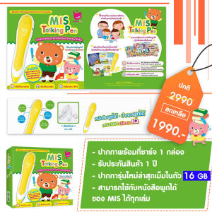 นกฮูก 32 GB ปากกา ฟรี รุ่นนกฮูก 60 เพลงเปิดฟัง รวมฟรี