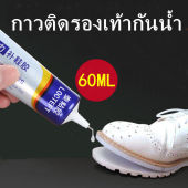 กาวติดรองเท้า 60ml แบบกันน้ำ กาวซ่อมรองเท้า เหนียวแน่นติดทน หัวเข็มใช้ซ้ำได้ ไม่ทำร้ายรองเท้า กาวติดรองเท้าหนัง กาวติดรองเท้าหนัง ซื้อที่ไหน - Lazada