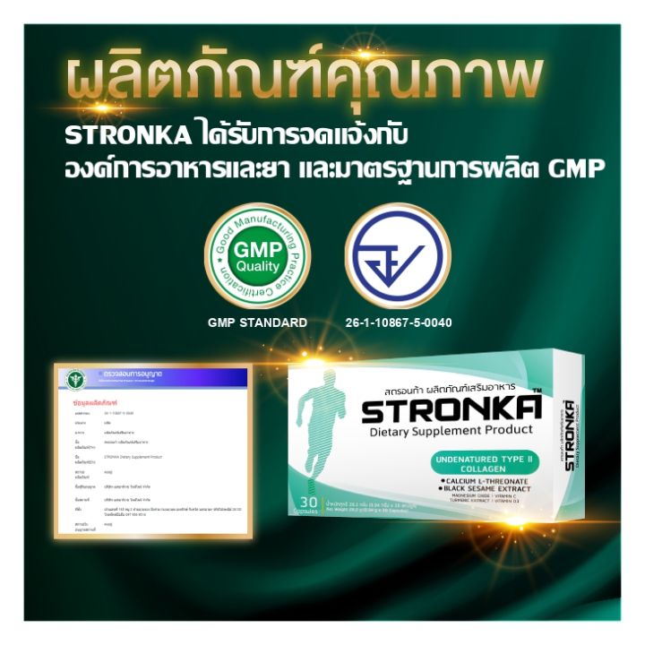 %5B%E0%B8%AA%E0%B9%88%E0%B8%87%E0%B8%9F%E0%B8%A3%E0%B8%B5%5D%20STRONKA%20%E0%B8%AA%E0%B8%95%E0%B8%A3%E0%B8%AD%E0%B8%99%E0%B8%81%E0%B9%89%E0%B8%B2%20collagen%20type%202%20%E0%B8%AD%E0%B8%B2%E0%B8%AB%E0%B8%B2%E0%B8%A3%E0%B9%80%E0%B8%AA%E0%B8%A3%E0%B8%B4%E0%B8%A1%20%E0%B8%81%E0%B8%A3%E0%B8%B0%E0%B8%94%E0%B8%B9%E0%B8%81%E0%B9%81%E0%B8%A5%E0%B8%B0%E0%B8%82%E0%B9%89%E0%B8%AD%20%E0%B8%82%E0%B8%99%E0%B8%B2%E0%B8%94%2030%20%E0%B9%81%E0%B8%84%E0%B8%9B%E0%B8%8B%E0%B8%B9%E0%B8%A5%20%E0%B8%84%E0%B8%AD%E0%B8%A5%E0%B8%A5%E0%B8%B2%E0%B9%80%E0%B8%88%E0%B8%99%E0%B9%84%E0%B8%97%E0%B8%9E%E0%B9%8C%E0%B8%97%E0%B8%B9%20%E0%B8%84%E0%B8%AD%E0%B8%A5%E0%B8%A5%E0%B8%B2%E0%B9%80%E0%B8%88%E0%B8%99%E0%B8%81%E0%B8%A3%E0%B8%B0%E0%B8%94%E0%B8%B9%E0%B8%81%20-%20Image%209
